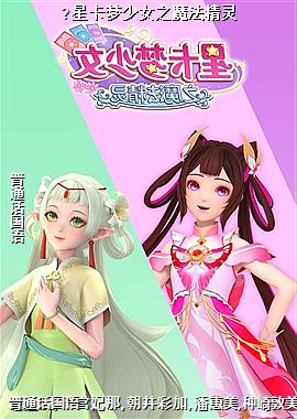 ?�ǿ�����Ů֮ħ������