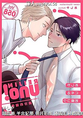 ����uno!Vol.58