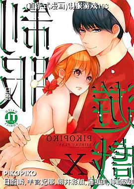 (直条式漫画)制服游戏103