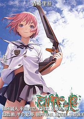香格里拉