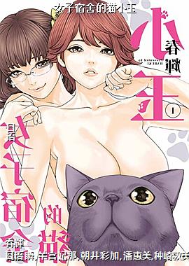 女子宿舍的猫小玉