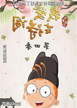 �ٱ������Ұ���ʫ�ʵ��ļ�